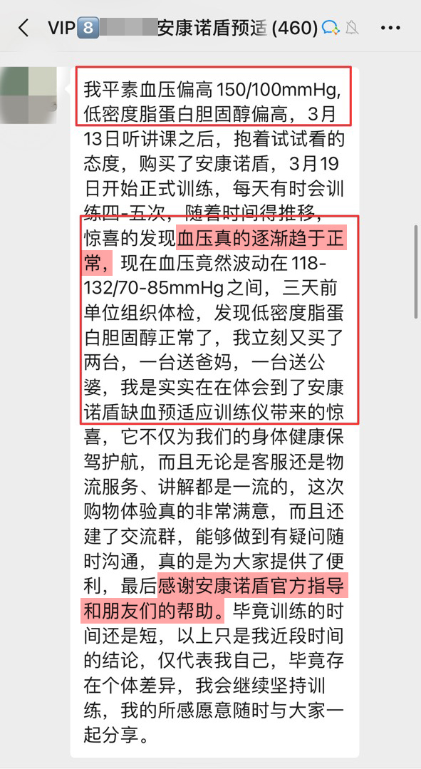 血壓穩(wěn)定，感謝客服.jpg